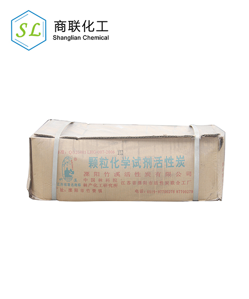顆?；瘜W試劑活性炭